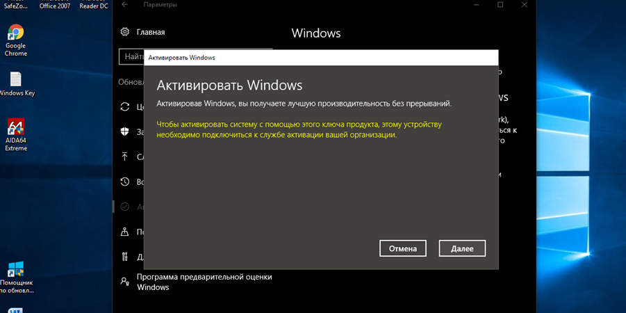 Справка по ошибкам активации Windows